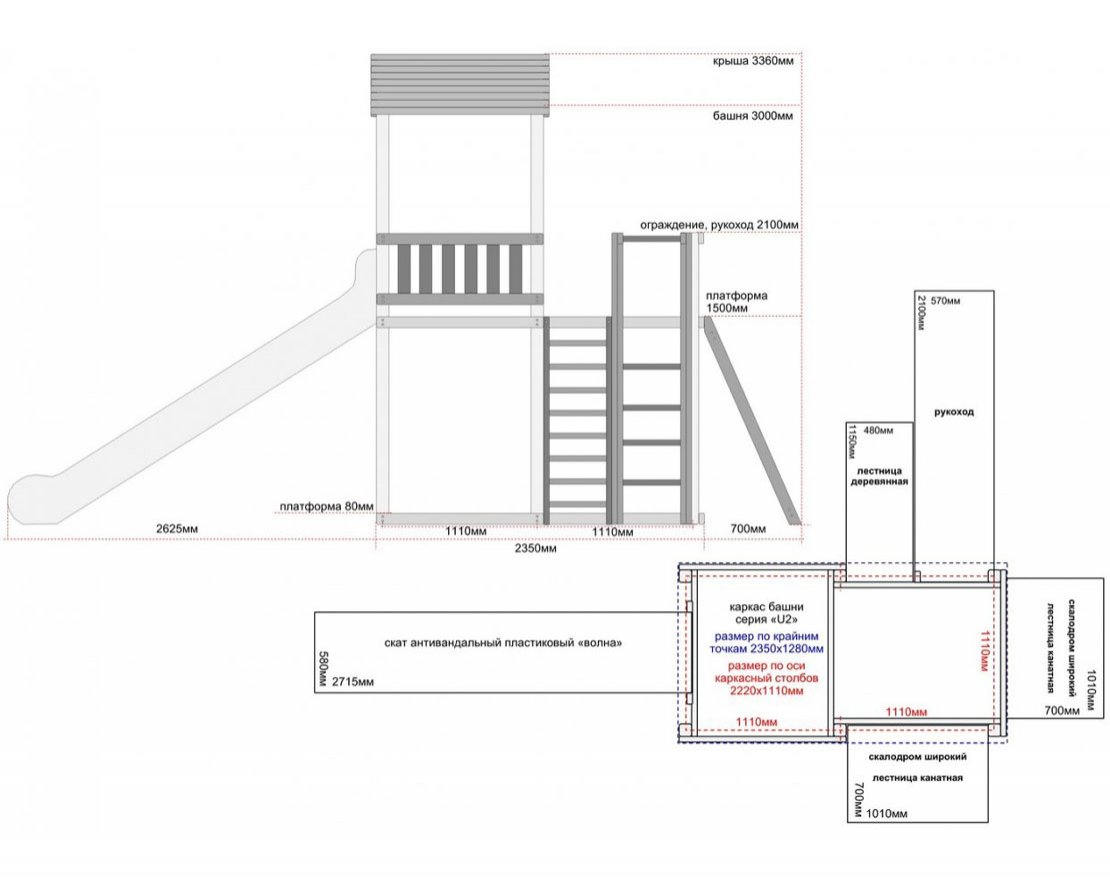 Детский игровой комплекс серия B модель 2 - вид 2